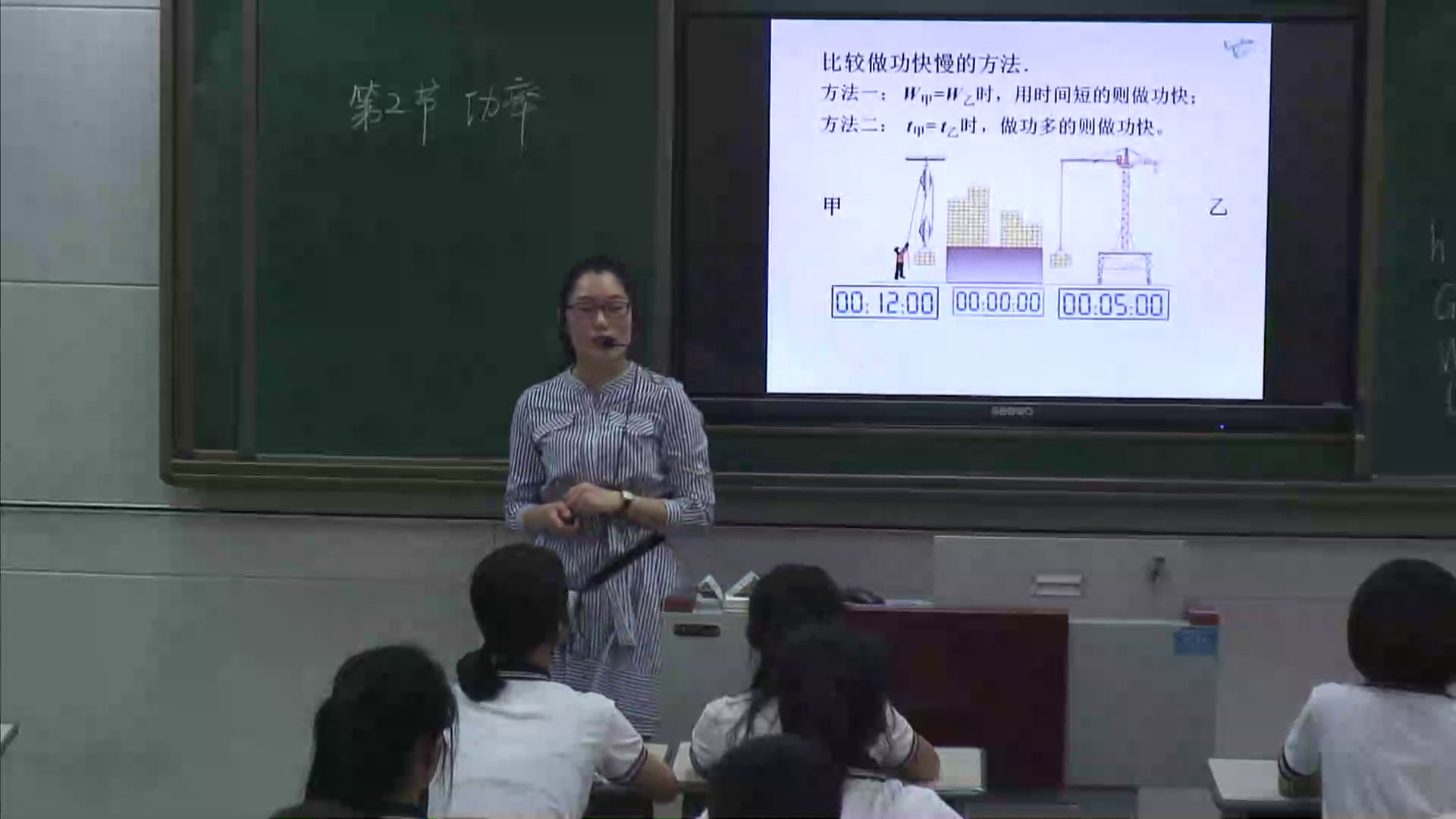 教科版物理八下《3.功功率》四川杨老师-省一等奖