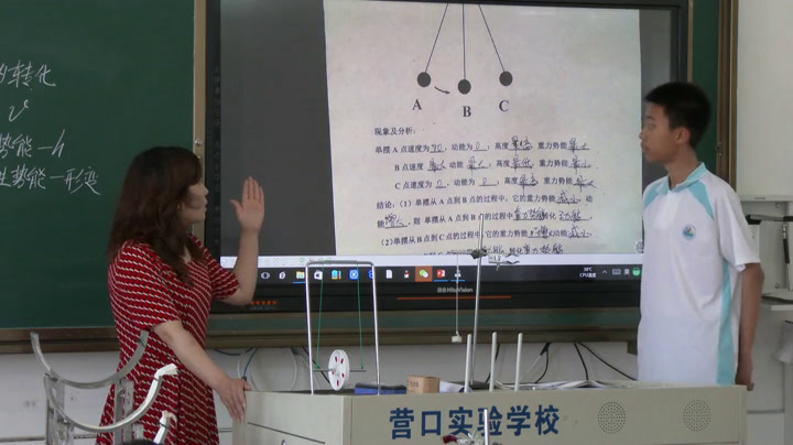 教科版物理八下《2.机械能的转化》辽宁郜老师-市一等奖