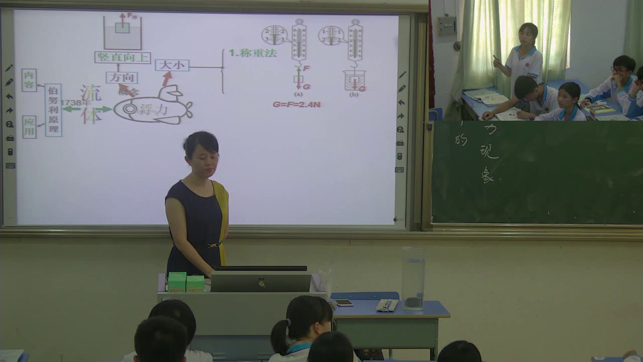 教科版物理八下《本章复习》海南梁老师-省一等奖