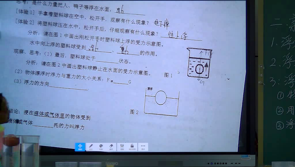 教科版物理八下《2.认识浮力》广东温老师-市一等奖