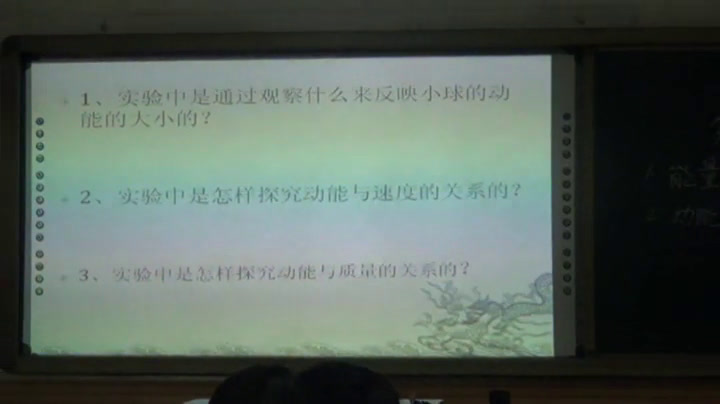 教科版物理八下《1.机械能》河北吴老师-市一等奖
