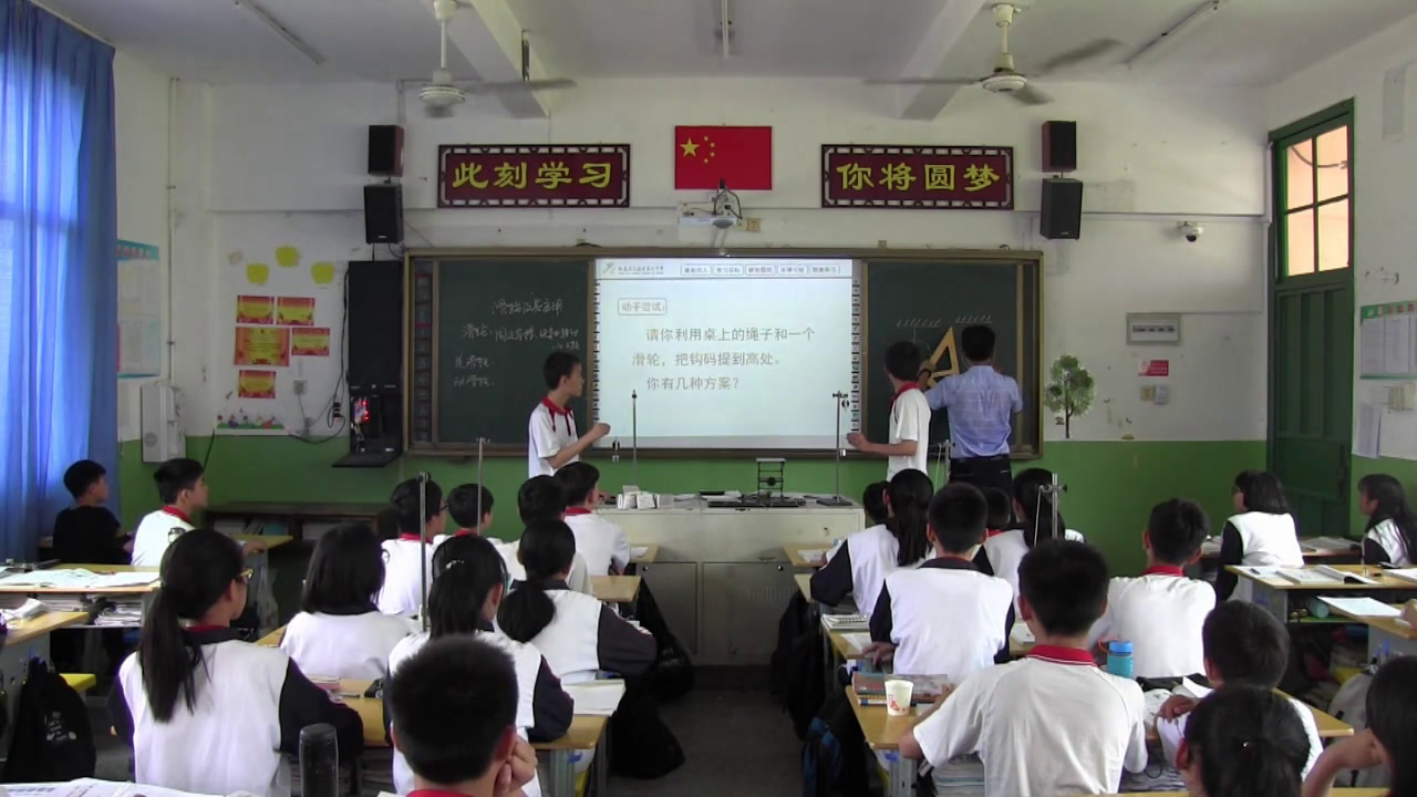 教科版物理八下《2.滑轮》福建林老师-市一等奖