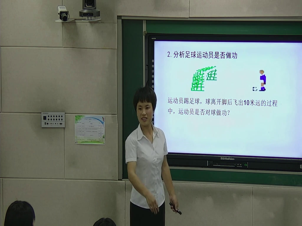 教科版物理八下《3.功功率》河北刘老师-市一等奖