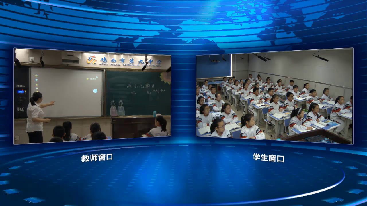 部编版语文六下《两小儿辩日》黑龙江赵老师优质课
