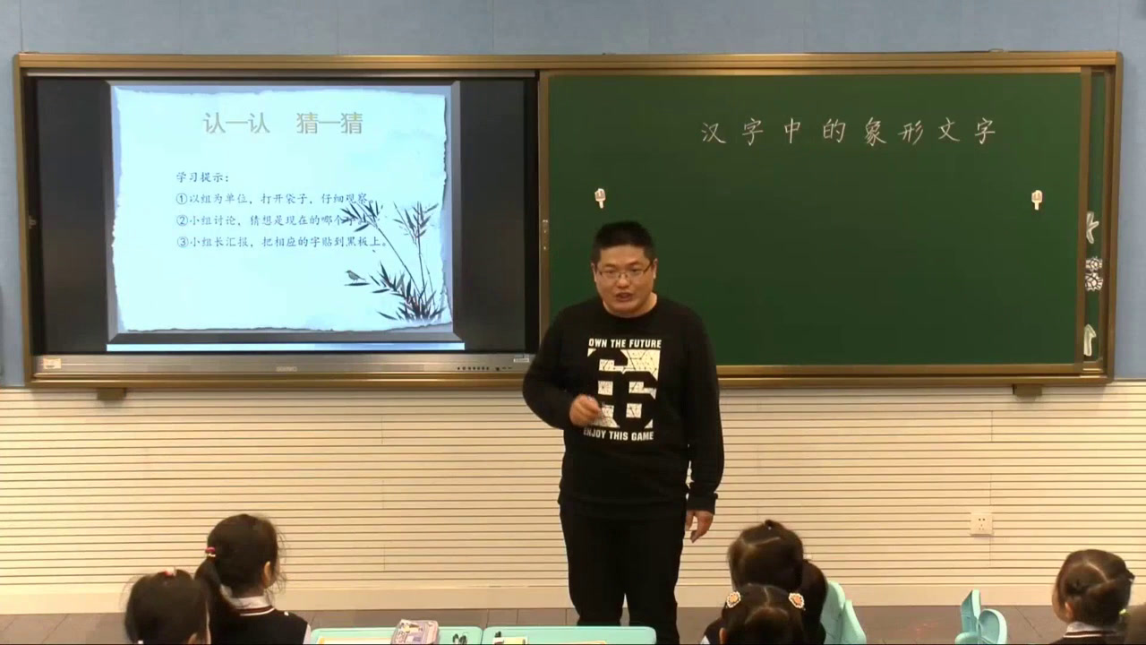 人教版美术一下《第20课　汉字中的象形文字》山东李老师-市一等奖