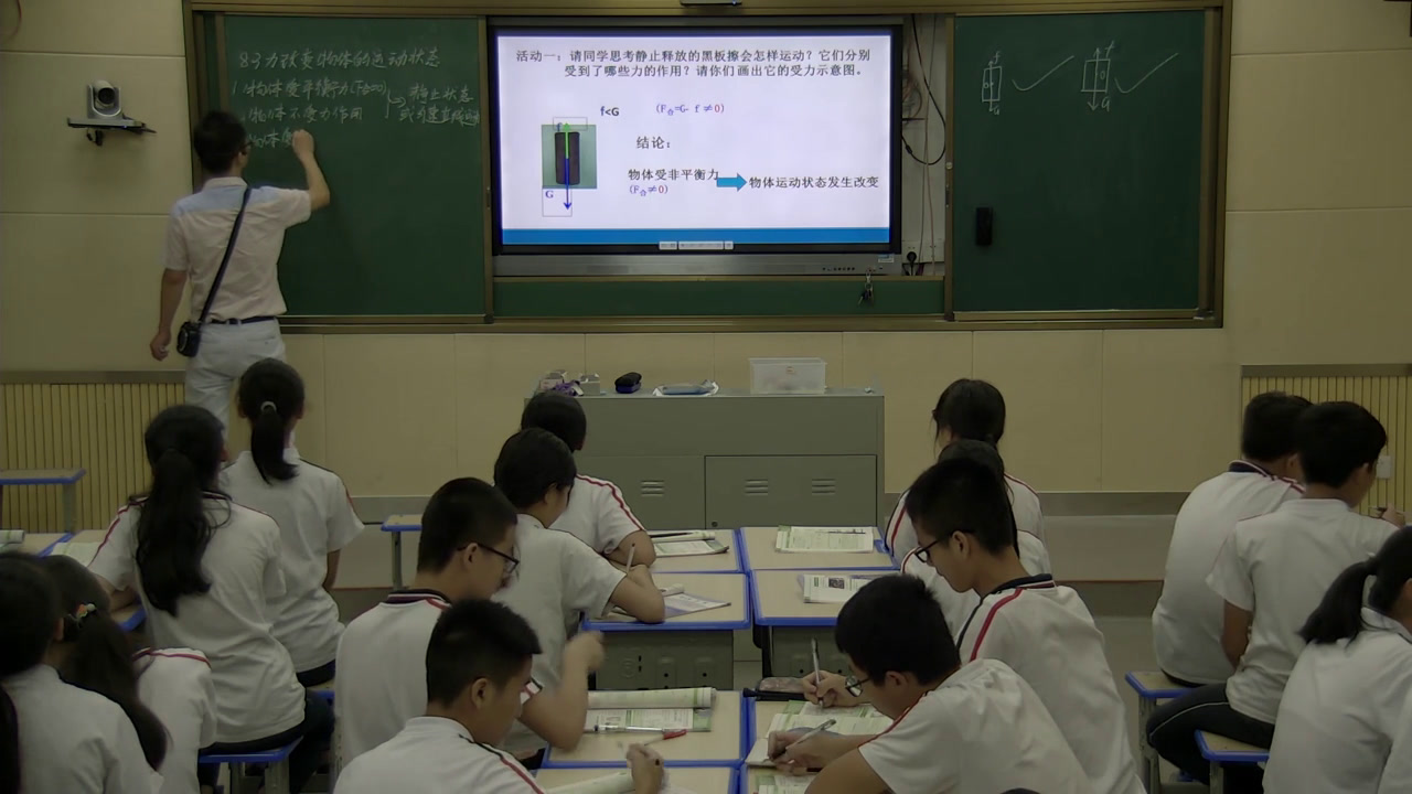 教科版物理八下《3.力改变物体的运动状态》江西老师-县级优课