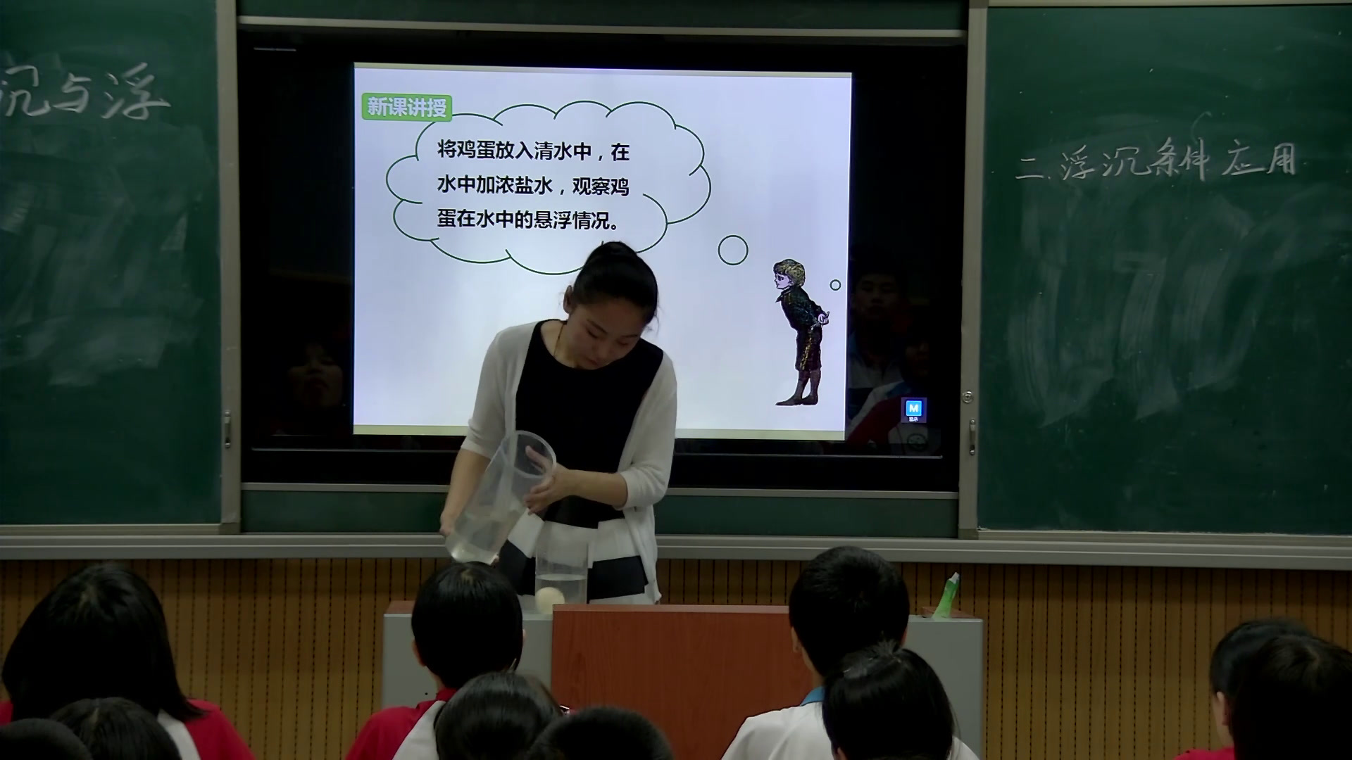 教科版物理八下《4.沉与浮》河北老师-县级优课