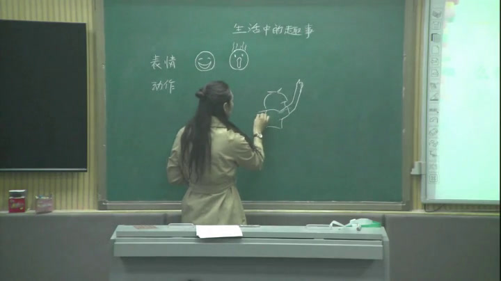 人教版美术一下《第9课　生活中的趣事》河南李老师-市一等奖