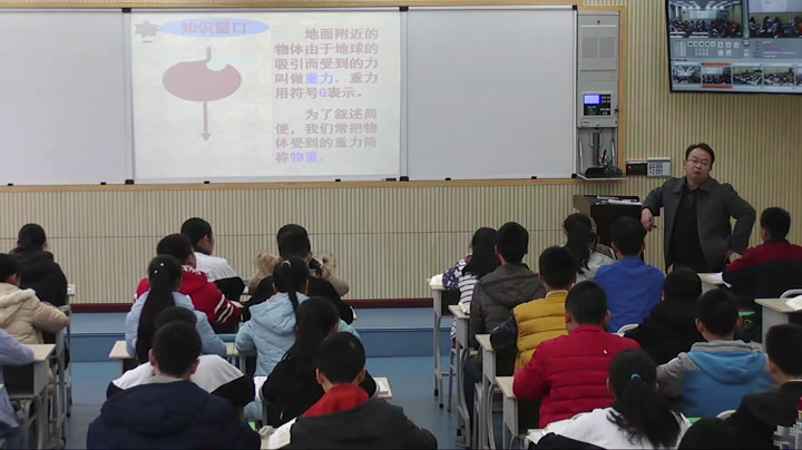 教科版物理八下《4.重力》四川雷老师-县级优课