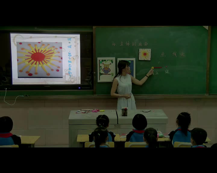 人教版美术三下《第14课立体的画面》湖南金老师-省一等奖