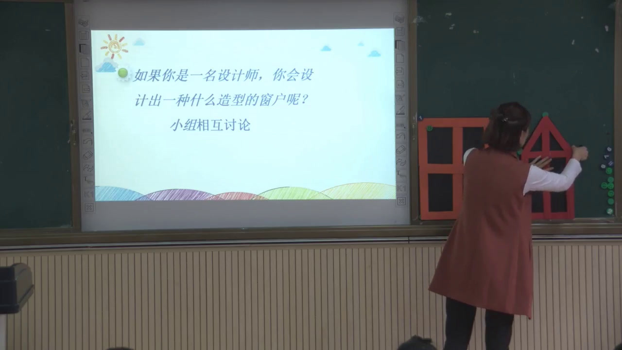 人教版美术三下《第12课多彩的窗户》贵州罗老师-省一等奖