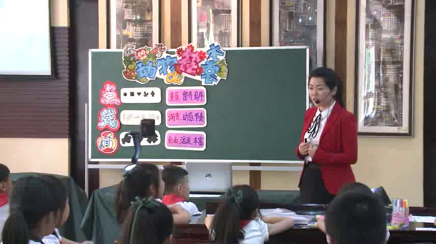 人教版美术三下《第11课动物的花衣裳》重庆李老师-全国一等奖