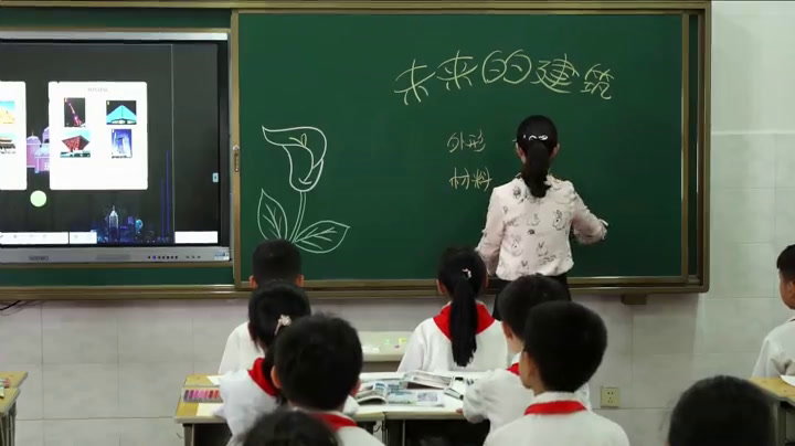 人教版美术三下《第8课未来的建筑》河南郭老师-全国一等奖