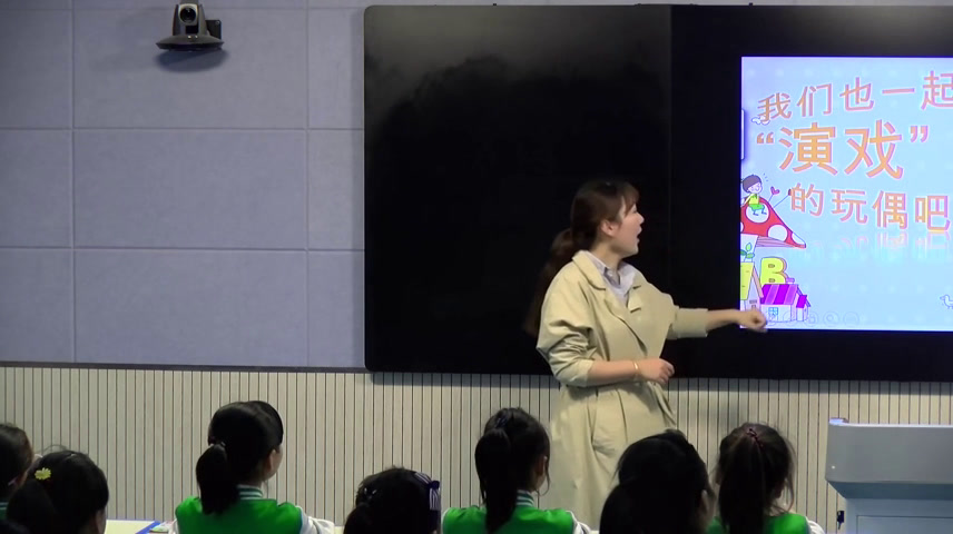 人教版美术三下《第17课会“演戏”的玩具》安徽周老师-市一等奖