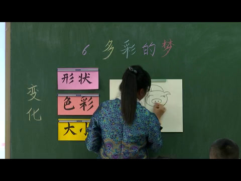 人教版美术三下《第6课多彩的梦》黑龙江崔老师-省一等奖
