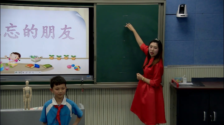 人教版美术三下《第9课难忘的朋友》黑龙江杨老师-全国一等奖