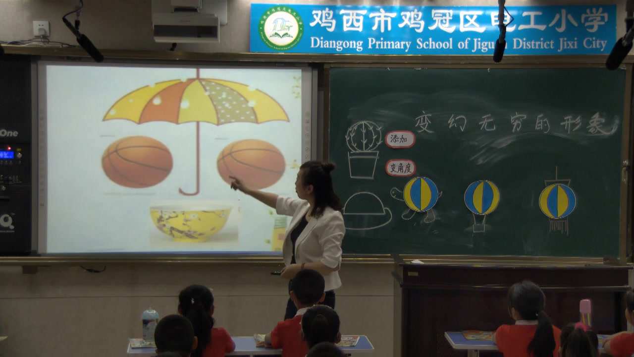 人教版美术三下《第7课变幻无穷的形象》黑龙江梁老师-全国一等奖