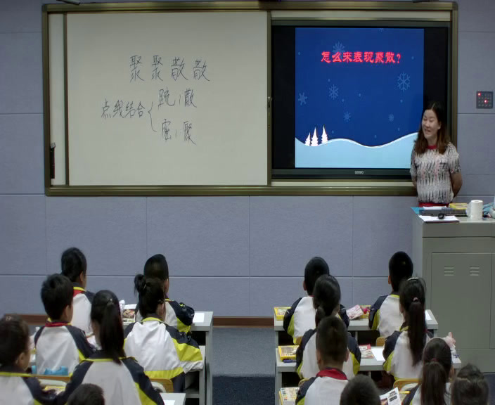 人教版美术四下《第1课聚聚散散》广西周老师-市一等奖