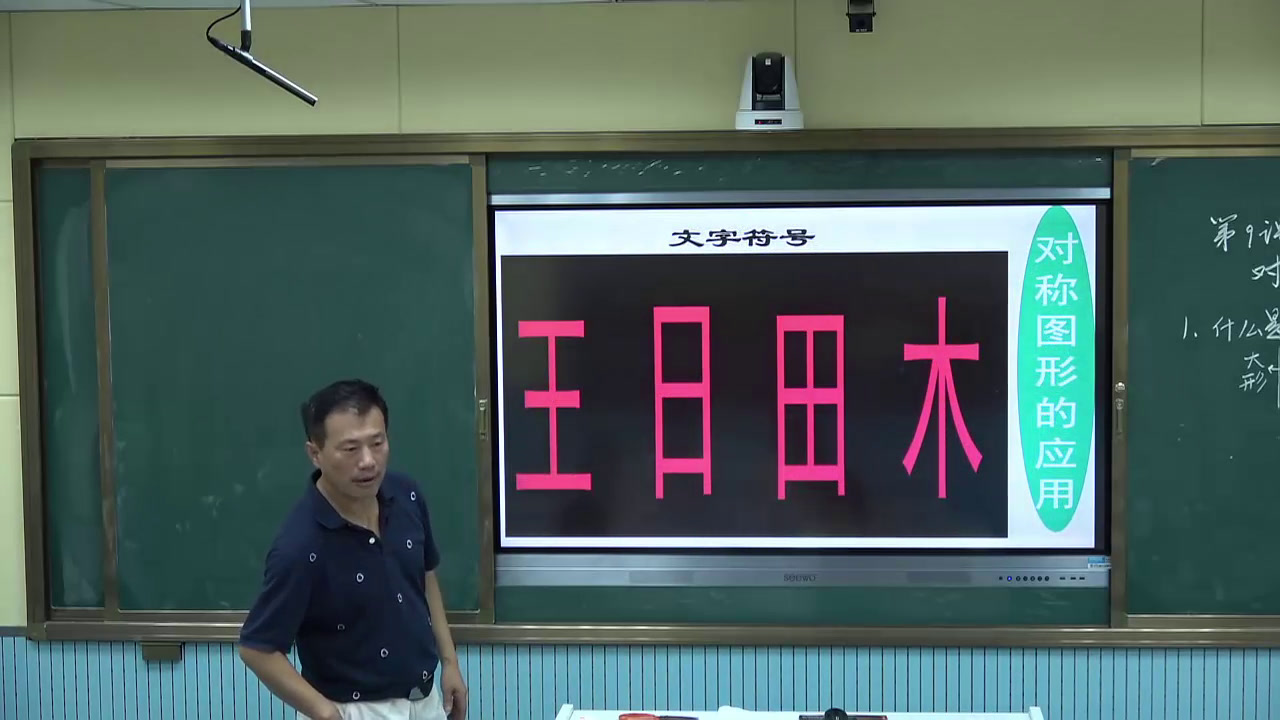 人教版美术四下《第9课对称的美》安徽刘老师-市一等奖