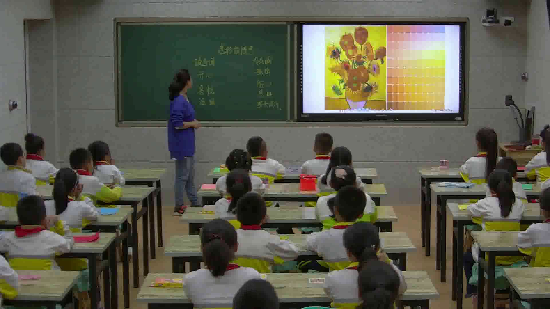 人教版美术四下《第7课色彩的情感》内蒙崔老师-省一等奖
