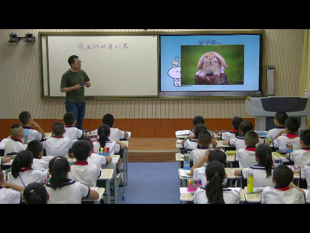 人教版美术四下《第8课我画的动漫形象》甘肃汪老师-省一等奖