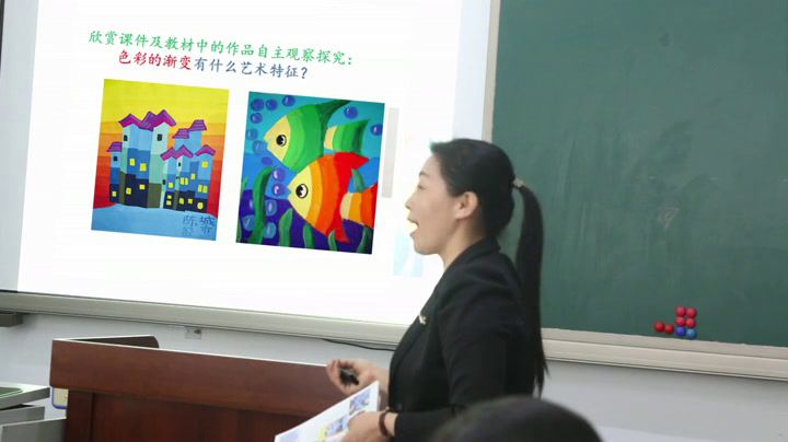 人教版美术四下《第6课色彩的渐变》黑龙江辛老师-省一等奖