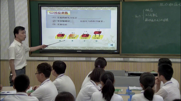 苏科版物理八下《综合实践活动》陕西姚老师-省一等奖