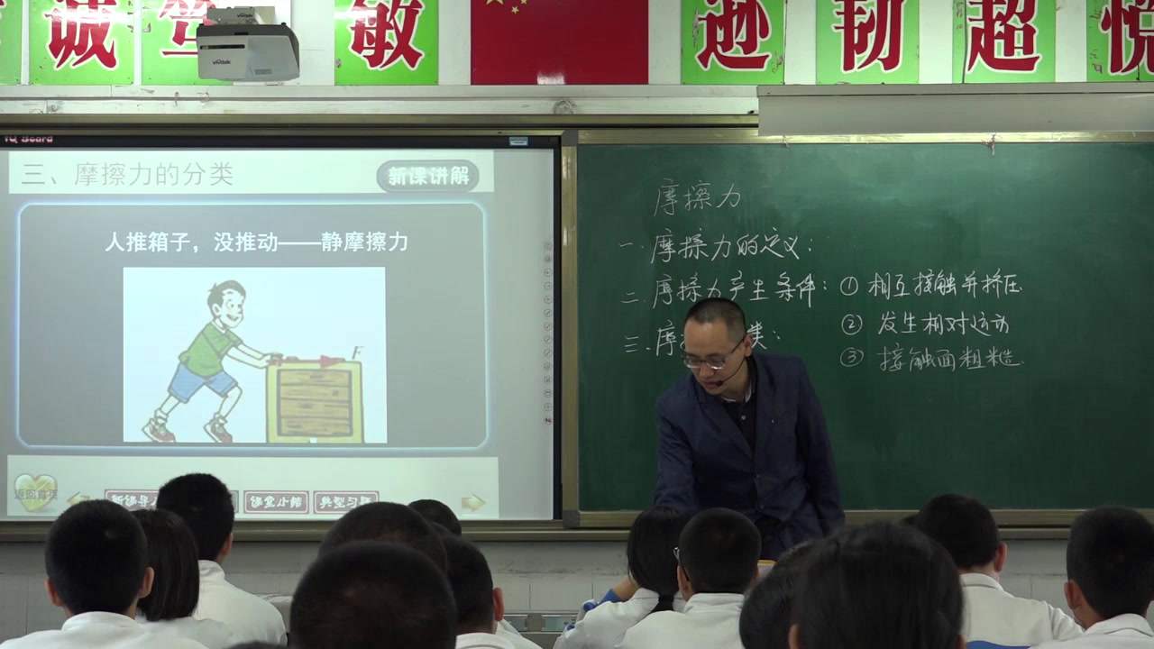 苏科版物理八下《三、摩擦力》陕西文老师-省一等奖