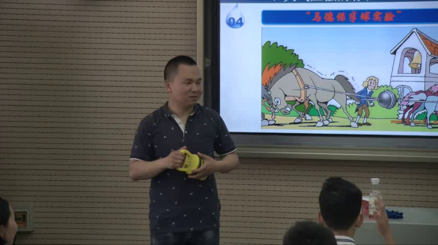 苏科版物理八下《三、气体的压强》陕西闵老师-全国一等奖