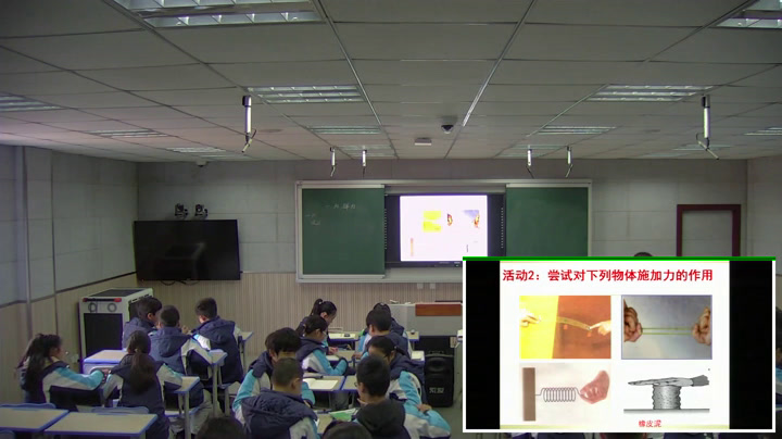 苏科版物理八下《一、力弹力》江苏邹老师-市一等奖