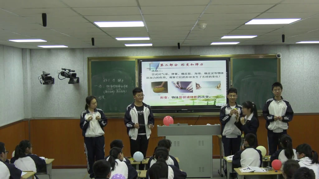苏科版物理八下《一、力弹力》江苏董老师-市一等奖