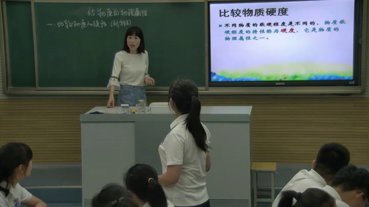 苏科版物理八下《五、物质的物理属性》陕西汤老师-市一等奖
