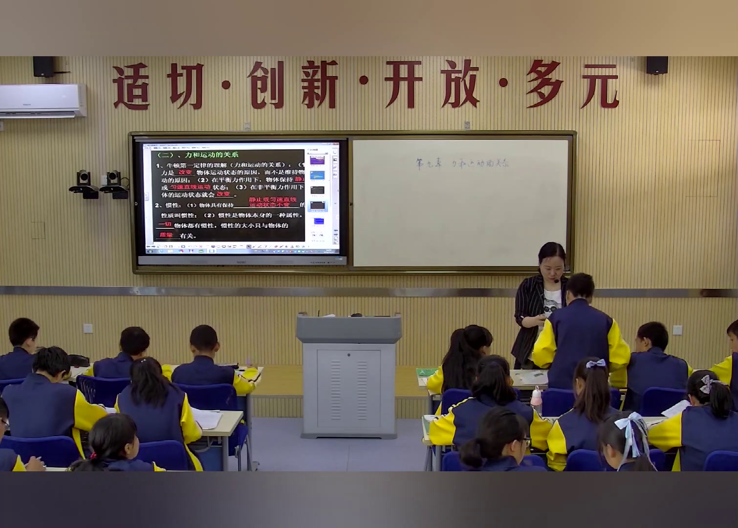 苏科版物理八下《三、力与运动的关系》陕西郭老师-市一等奖