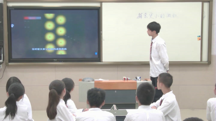 苏科版物理八下《三、探索更小的微粒》江苏孙老师-全国一等奖