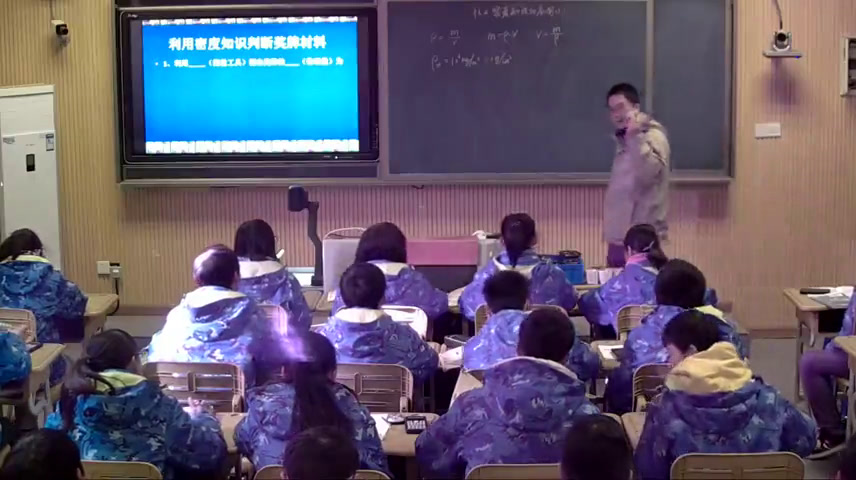 苏科版物理八下《四、密度知识的应用》江苏王老师-全国一等奖