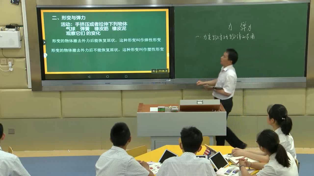 苏科版物理八下《一、力弹力》江苏管老师-市一等奖