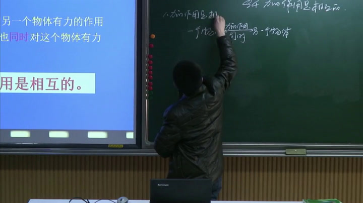 苏科版物理八下《四、力的作用是相互的》江苏朱老师-市一等奖