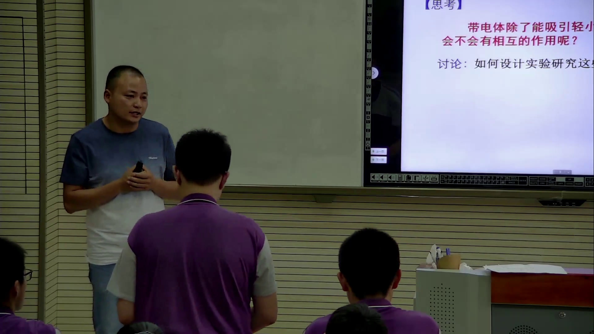 苏科版物理八下《二、静电现象》江苏谭老师-市一等奖