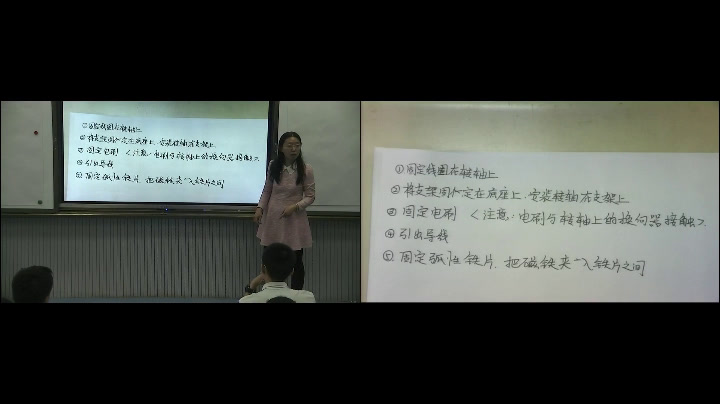 苏科版物理九下《四、安装直流电动机模型》陕西殷老师-市一等奖