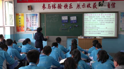 苏科版物理九下《二、电功率》内蒙杨老师-市一等奖