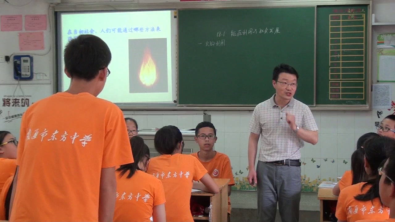 苏科版物理九下《一、能源利用与社会发展》江苏黄老师-市一等奖