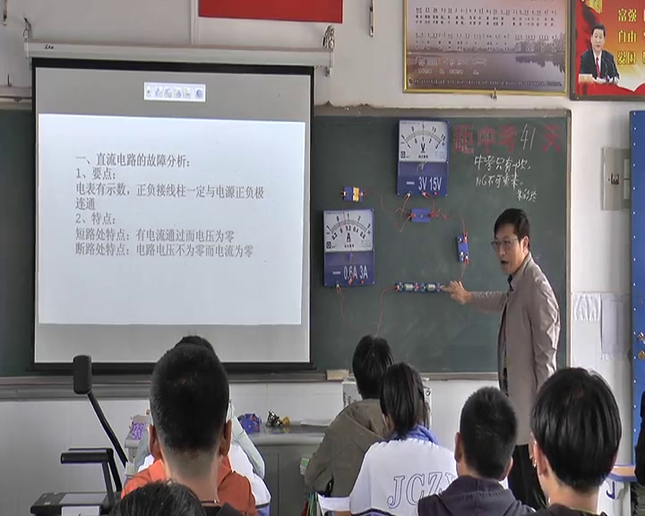 苏科版物理九下《综合实践活动》江苏周老师-市一等奖