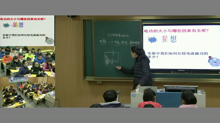苏科版物理九下《一、电能表与电功》江苏董老师-市一等奖