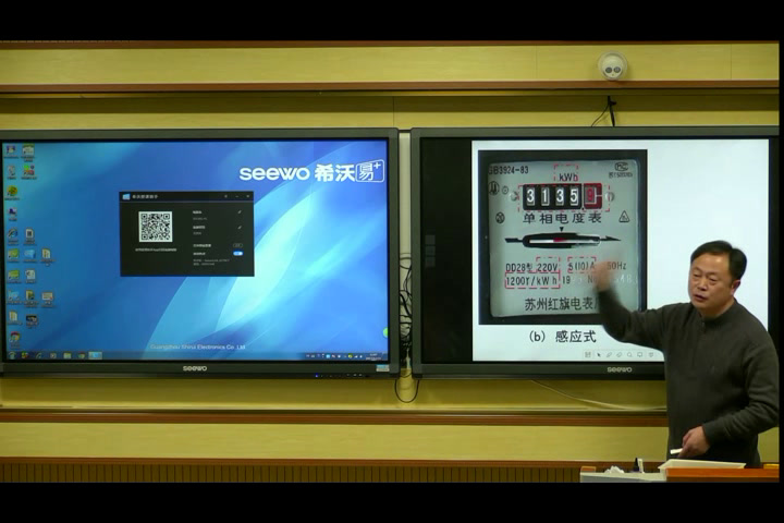 苏科版物理九下《一、电能表与电功》江苏张老师-市一等奖