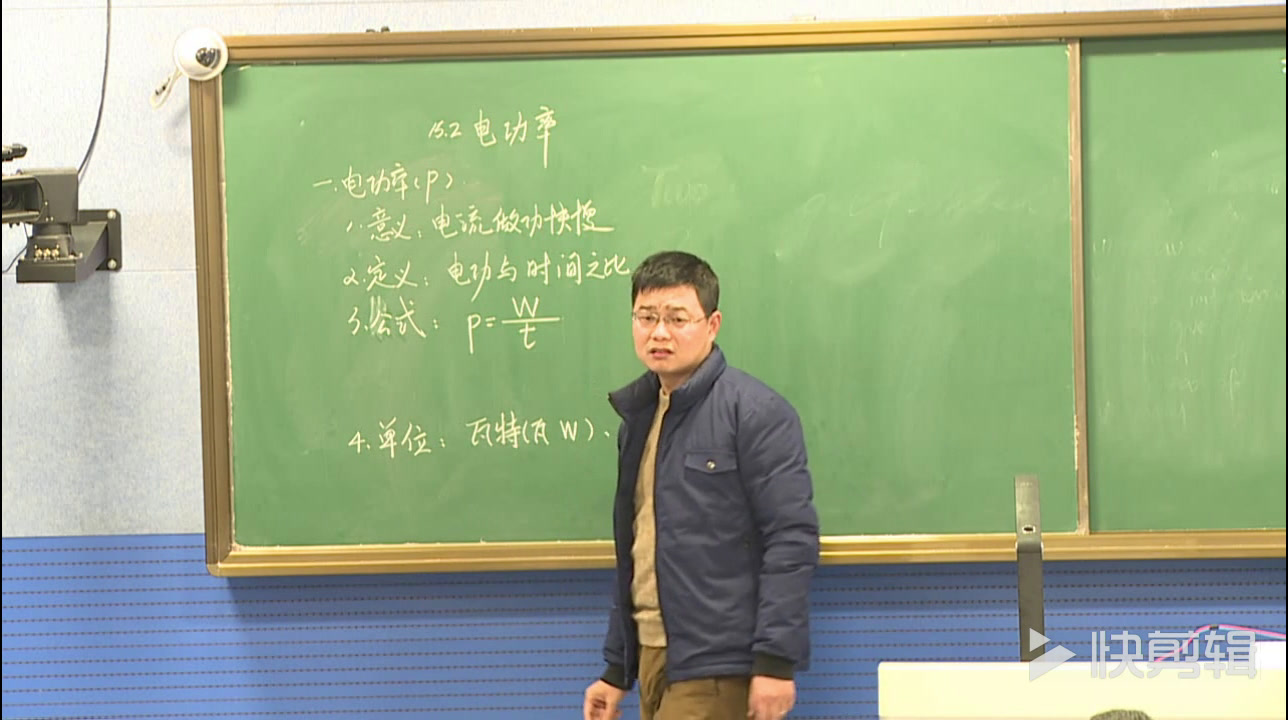 苏科版物理九下《二、电功率》江苏许老师-省一等奖