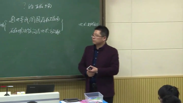 苏科版物理九下《二、电流的磁场》江苏郑老师-市一等奖