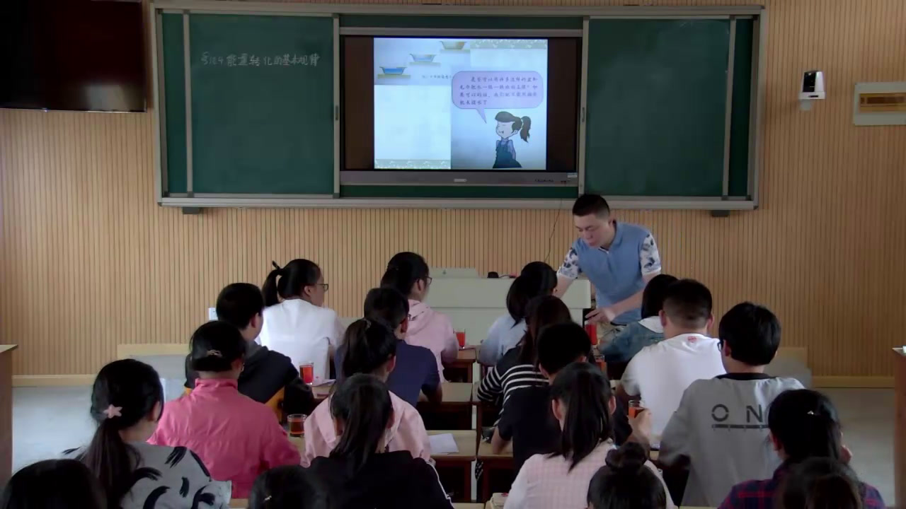 苏科版物理九下《四、能量转化的基本规律》江苏许老师-市一等奖