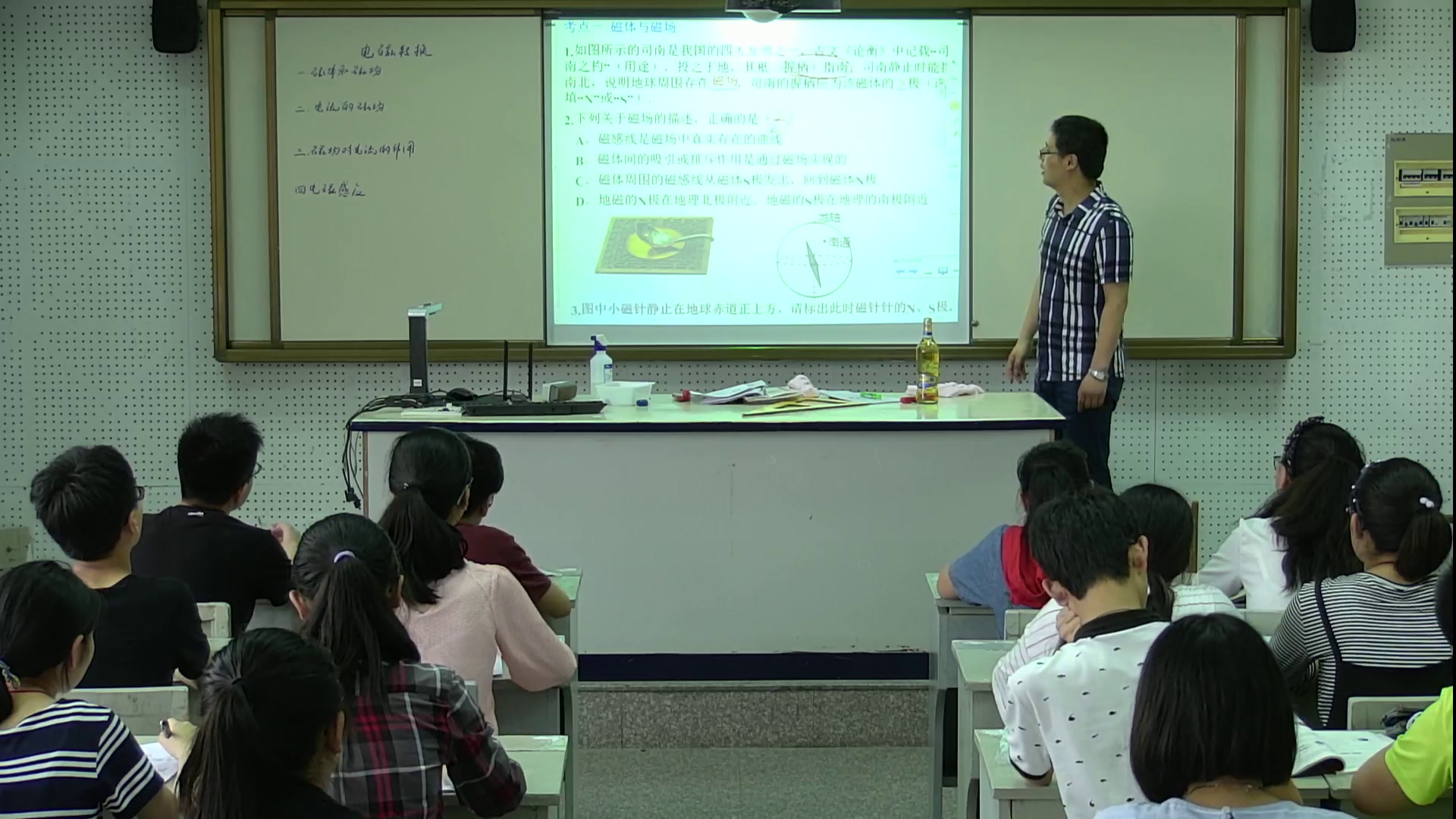 苏科版物理九下《五、电磁感应发电机》江苏周老师-市一等奖