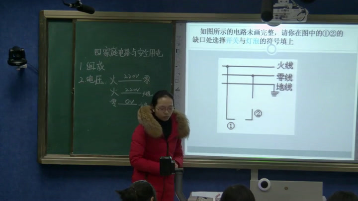 苏科版物理九下《四、家庭电路与安全用电》江苏蔡老师-市一等奖