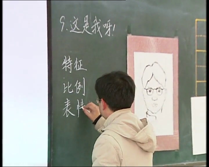 苏少版美术一下《第11课这是我呀》江苏韦老师-全国一等奖